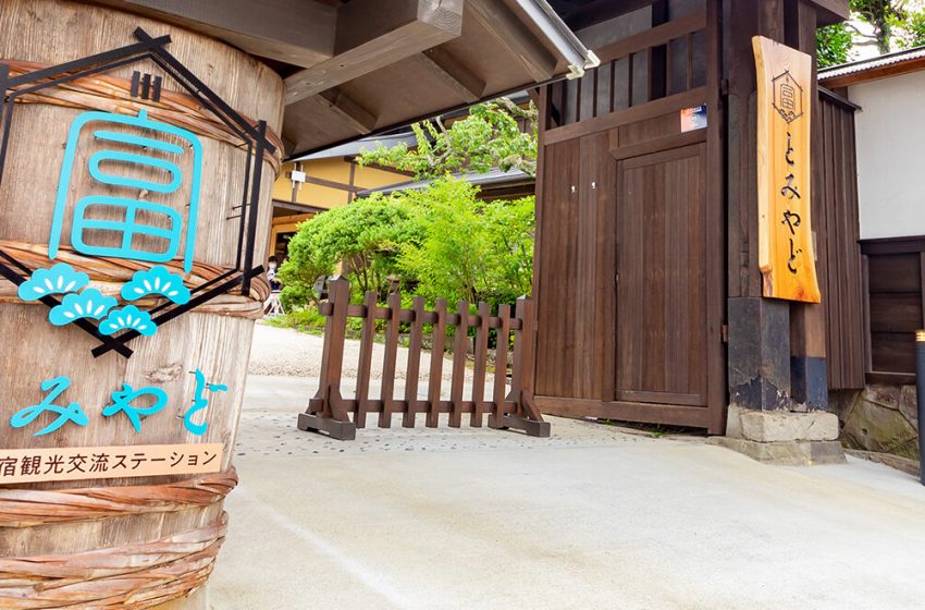宮城県・富谷(とみや)市、観光事業に従事する地域おこし協力隊を募集