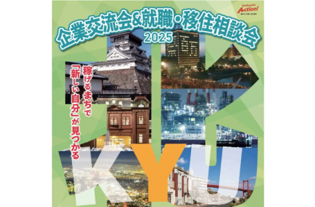 チラシより