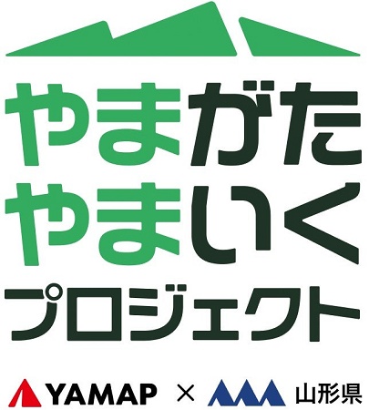山形県、登山x地域交流、新しい自然保全活動を始動