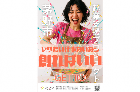 公式サイトより