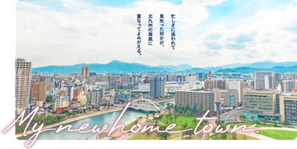  福岡県・北九州市、首都圏在住20～30代を対象に「おためし産業・職場体験ツアー」を開催、11/7～8