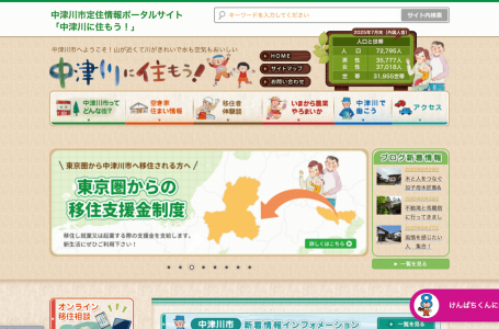 報道発表資料より