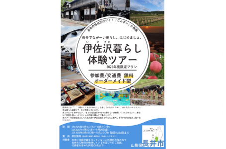 チラシより
