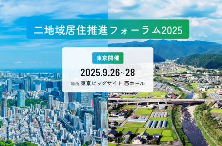 報道発表資料より