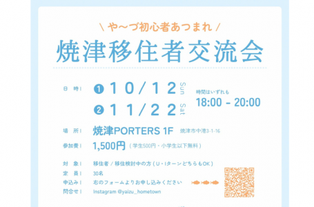 チラシより