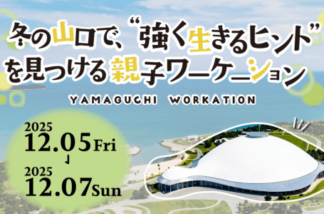 公式サイトより