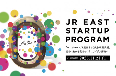 報道発表資料より