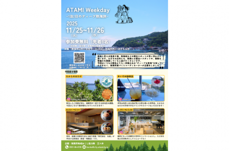 報道発表資料より