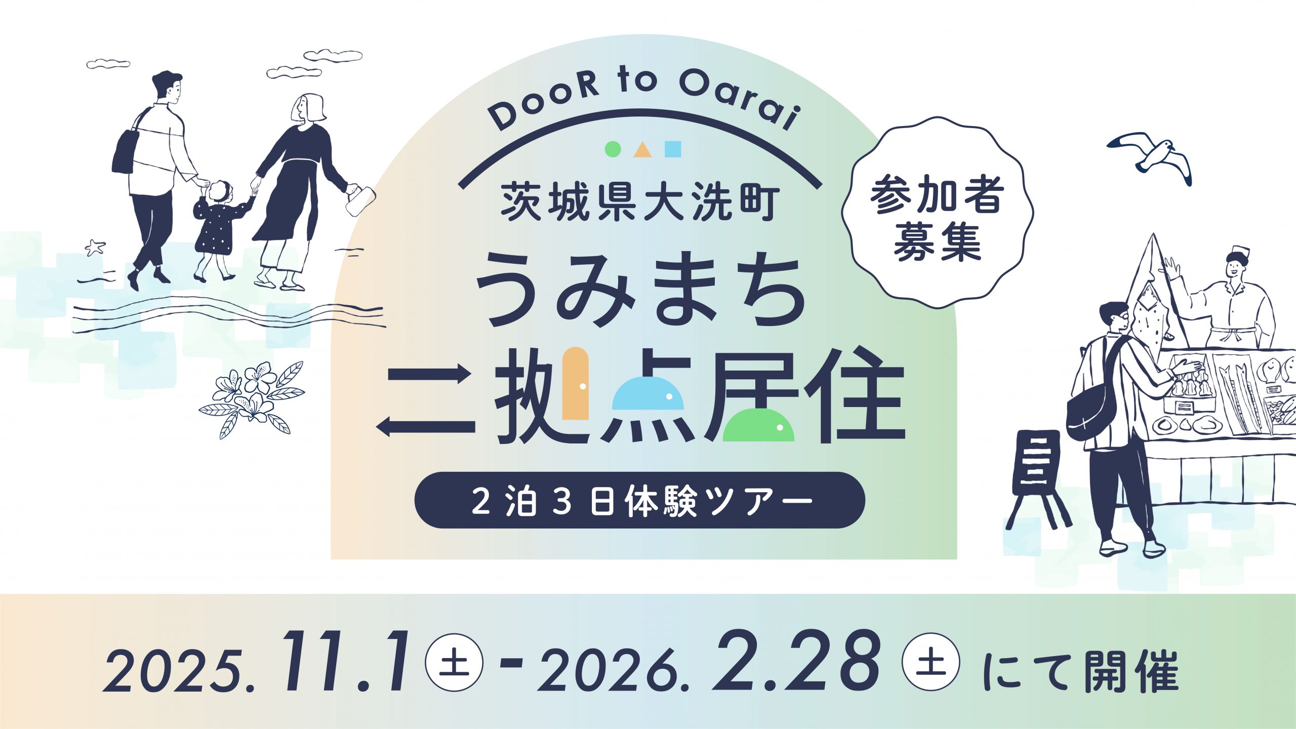 報道発表資料より
