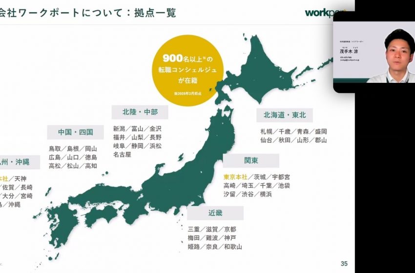 四国4県での仕事と暮らしがわかる、「合同UIJターンオンラインセミナー」を開催、11/12