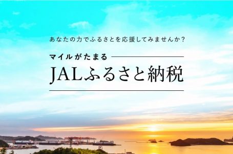 JALふるさとむすび サイトより
