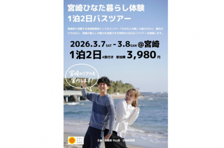 公式サイトより