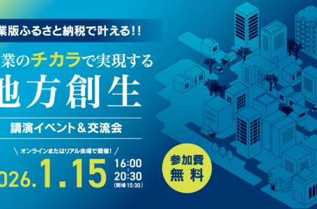 公式サイトより