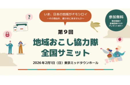 公式サイトより