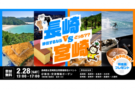 公式サイトより