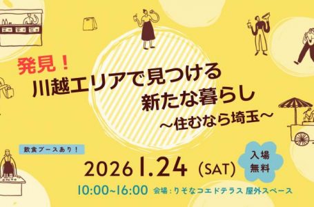報道発表資料より