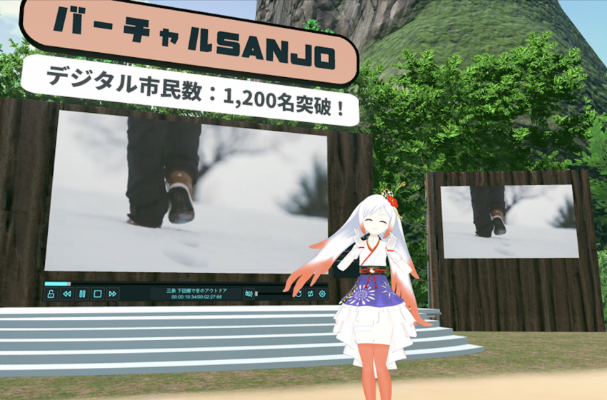  新潟県・三条市、関係人口の創出を目指し、メタバース空間でVTuberとコラボしたフォトコンテストを開催