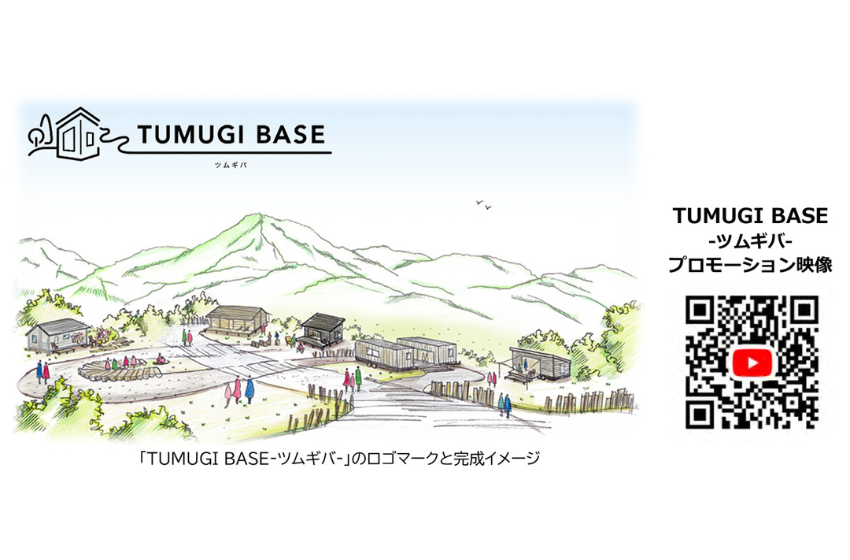  阪急阪神ホールディングス、都市と郊外をつなぐ二地域生活暮らしの実証実験のモニター募集