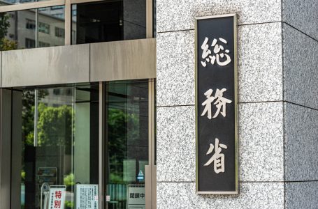 総務省