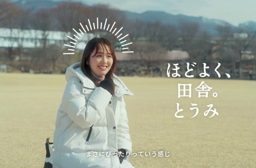  長野県・東御（とうみ）市、子育て世帯の移住検討者を対象にしたプロモーション動画を公開