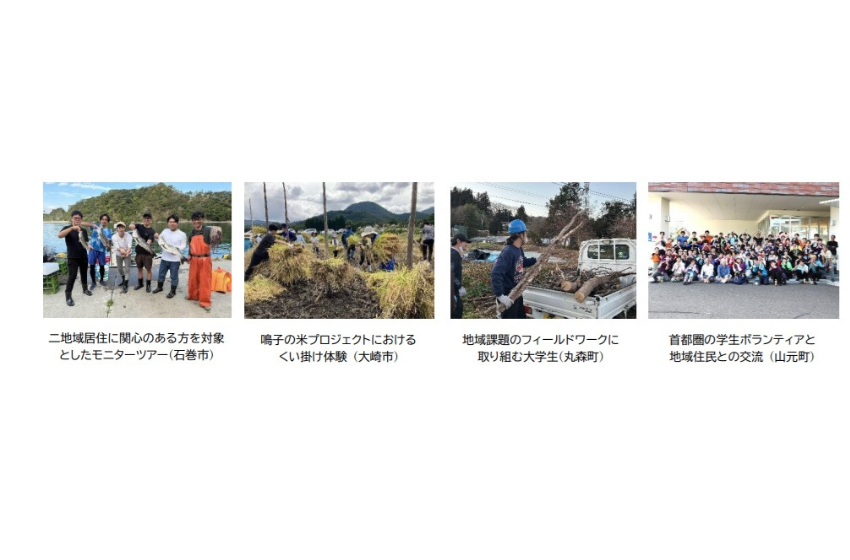  宮城県、JR東日本と連携し「ふるさと住民登録制度」モデル事業を実施、広域的関係人口の創出へ