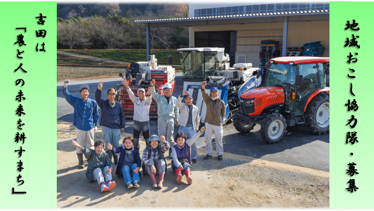  岡山県・岡山市、農業関連に従事する地域おこし協力隊を募集