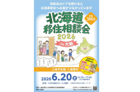 報道発表資料より