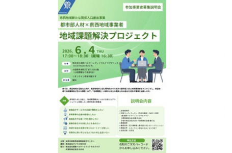 公式サイトより