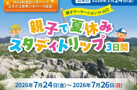 公式サイトより