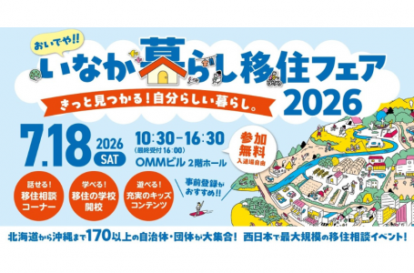 公式サイトより