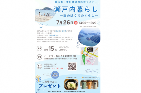 公式サイトより