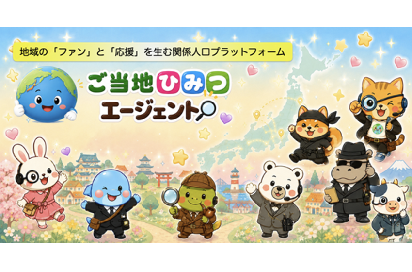  ゲーム感覚で地域とつながるプラットフォーム公開、ユーザーが地域の魅力を発信