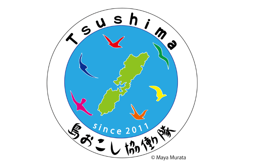  長崎県・対馬市、島おこし協働隊を計9名募集、移住・環境・留学など6分野で