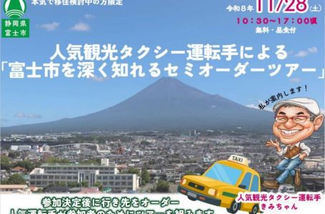 公式サイトより