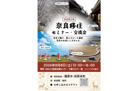 チラシより