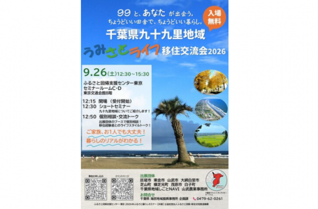 チラシより