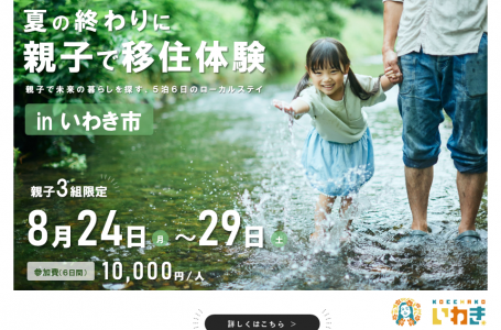 公式サイトより