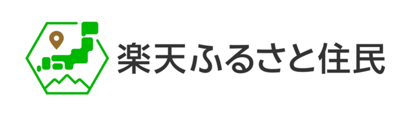  楽天、ふるさと住民登録制度につながる「楽天ふるさと住民」を2027年春に開設