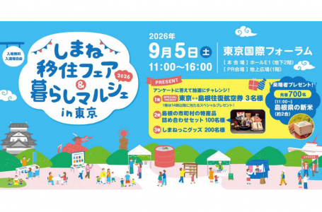 報道発表資料より