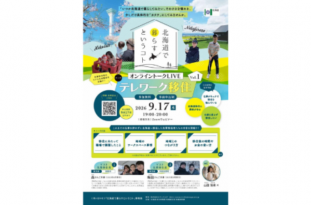 報道発表資料より