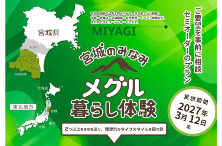 公式サイトより