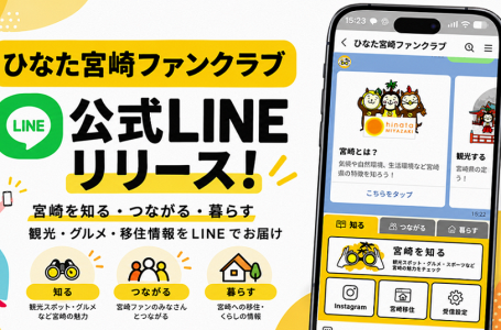 報道発表資料より