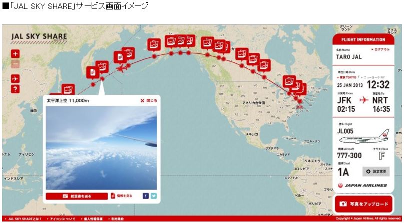 JAL/日本航空、フライト中の画像をSNSでシェア可能に