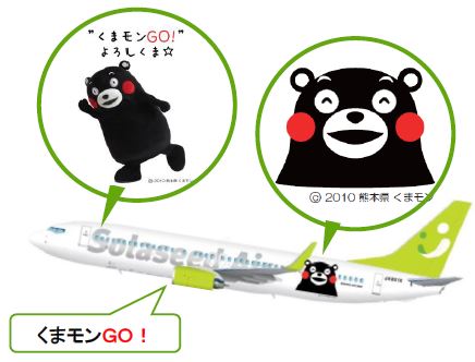 ソラシドエア機体に「くまモン」登場－熊本県とコラボで