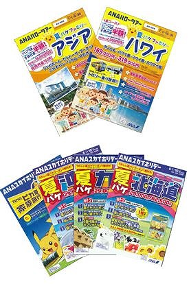 ANAセールス、家族向け夏休み海外・国内旅行を発売-3世代対応の商品も