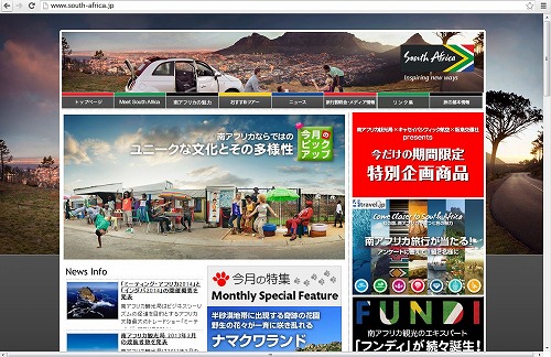 南アフリカ、2013年7月の日本人渡航者数は3.9％増