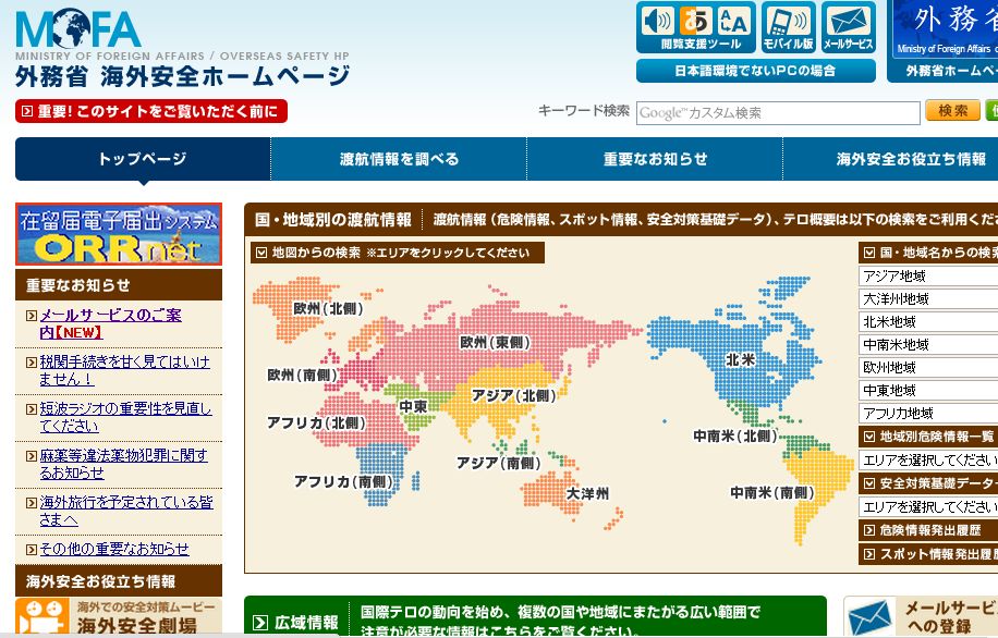 外務省、トルコ南東部とイスタンブール、アンカラで発生のデモに伴い注意喚起