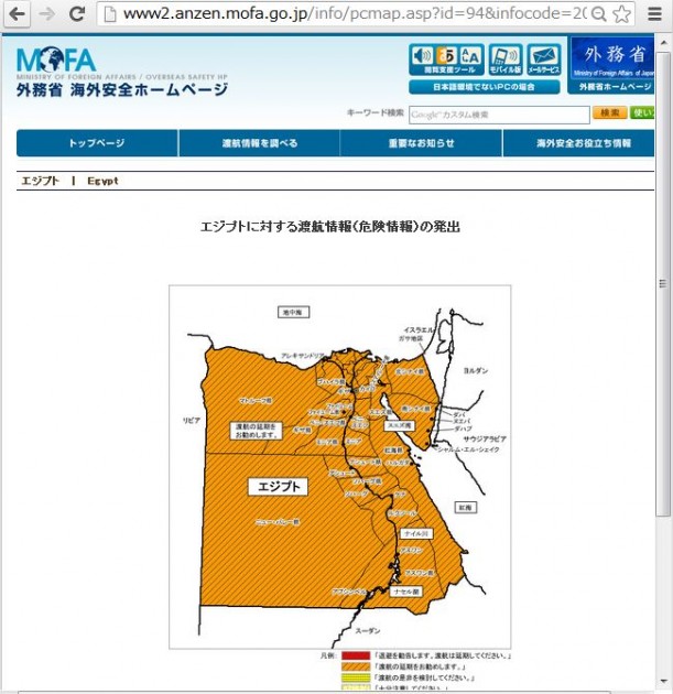 外務省、エジプト全土に渡航延期勧告、治安状況の不安定化で