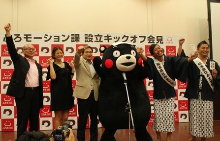 熊本県、「ふろモーション課」新設で温泉をアピール、くまモンと連動で