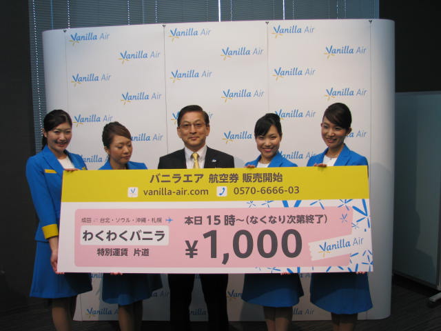 バニラエア、航空券の販売開始、記念運賃は片道1000円で1万3000席